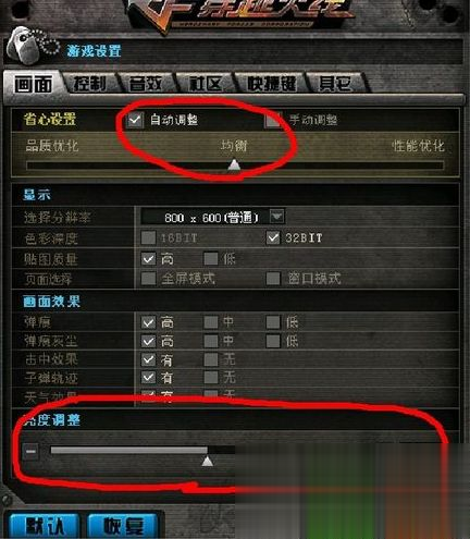 Win7旗舰版cf烟雾头怎么调最清楚？