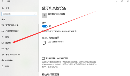 Win10专业版怎么设置三指手势？Win10专业版设置三指手势方法教学