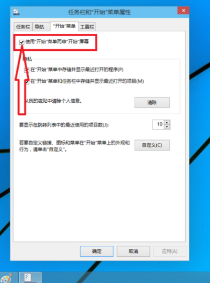 Win10专业版界面怎么切换回Win7界面？Win10专业版界面切换回Win7界面的方法