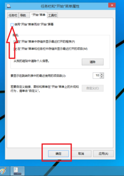 Win10专业版界面怎么切换回Win7界面？Win10专业版界面切换回Win7界面的方法