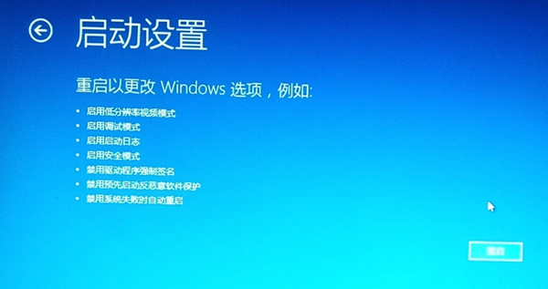 Win10专业版怎么进入BIOS？Win10强制进BIOS教程