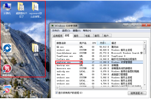 Win7系统旗舰版桌面图标全部不见了怎么办？