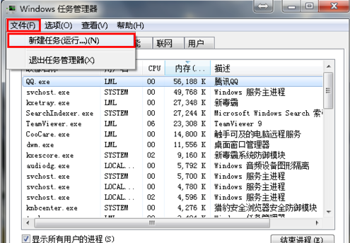 Win7系统旗舰版桌面图标全部不见了怎么办？