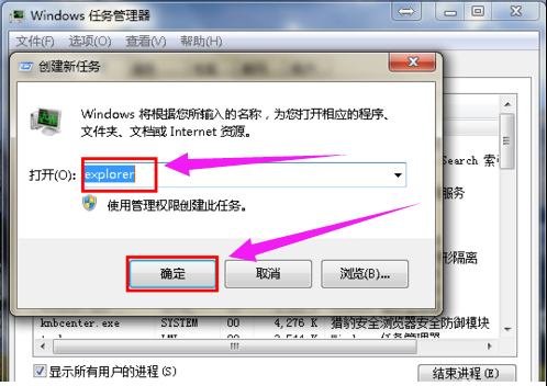 Win7系统旗舰版桌面图标全部不见了怎么办？