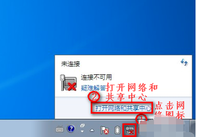 Win7旗舰版没有无线网络连接怎么办？