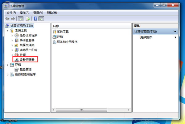 Win7旗舰版没有声音怎么修复？