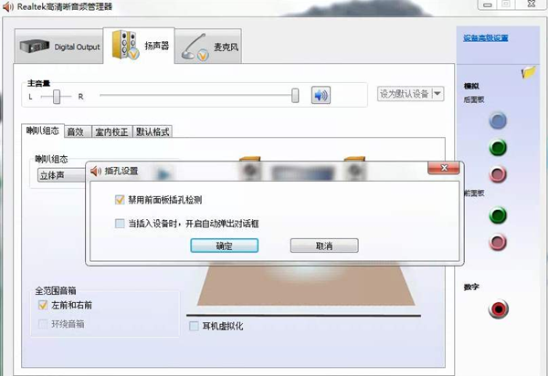 Win7旗舰版没有声音怎么修复？