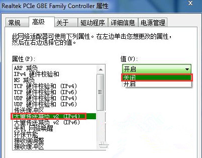 Win7旗舰版访问共享文件夹速度特别慢怎么办？