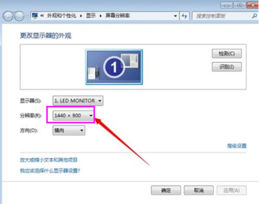 Win7重装系统后怎么设置屏幕分辨率？Win7分辨率多少最佳