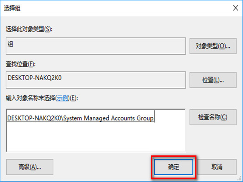 Win10用户最高权限怎么获取？获取Win10用户最高权限的办法