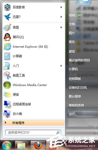 Win7任务栏缩略图预览窗口大小如何调节？