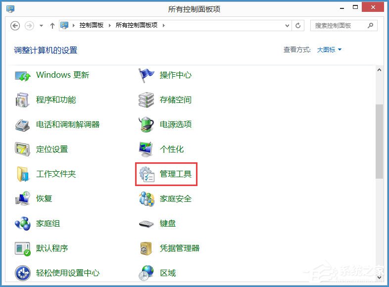 Win8如何关闭Windows Media Player网络共享服务？