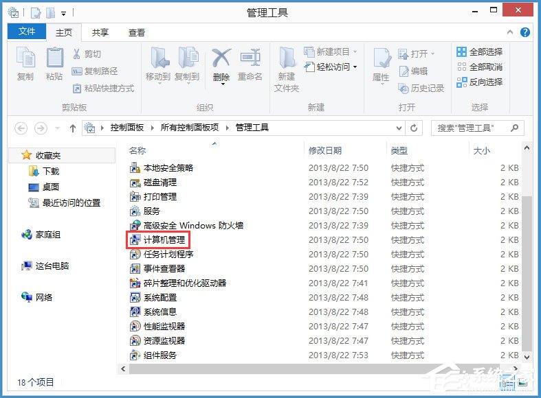 Win8如何关闭Windows Media Player网络共享服务？