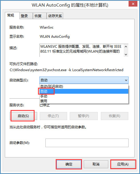 Win8系统无线网络服务怎么开启？Win8系统开启无线网络服务的方法