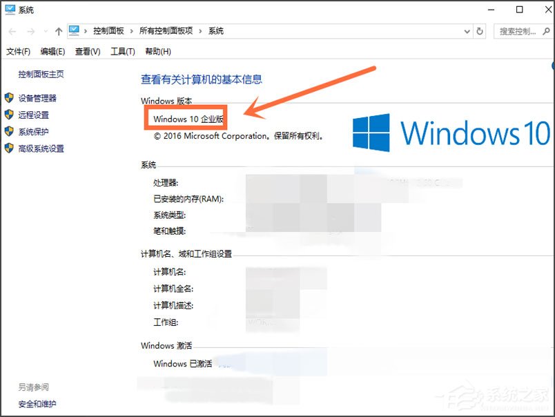 如何查看Win10版本号？查看Win10版本号的方法介绍