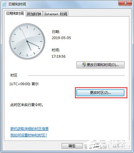 Win7电脑时间同步出错怎么办？Win7电脑时间同步出错的解决方法