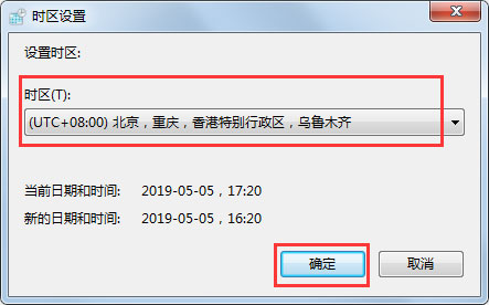 Win7电脑时间同步出错怎么办？Win7电脑时间同步出错的解决方法