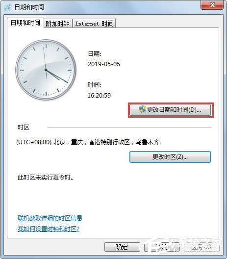 Win7电脑时间同步出错怎么办？Win7电脑时间同步出错的解决方法