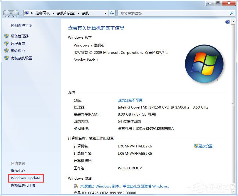 Win7自动更新失败开不了机怎么办？