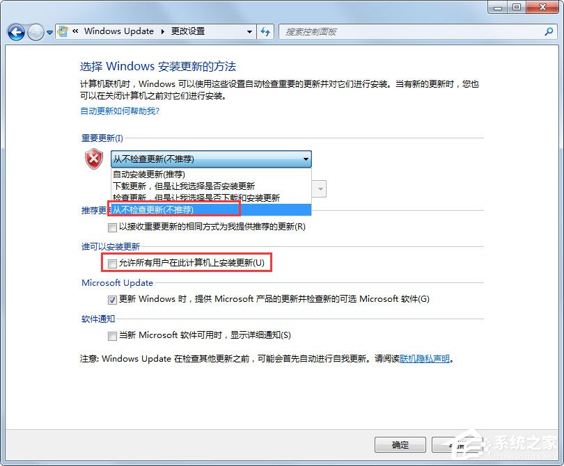 Win7自动更新失败开不了机怎么办？