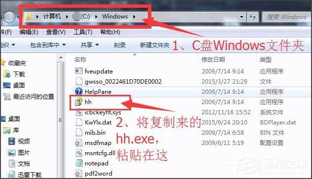 Win7系统CHM打不开怎么解决？