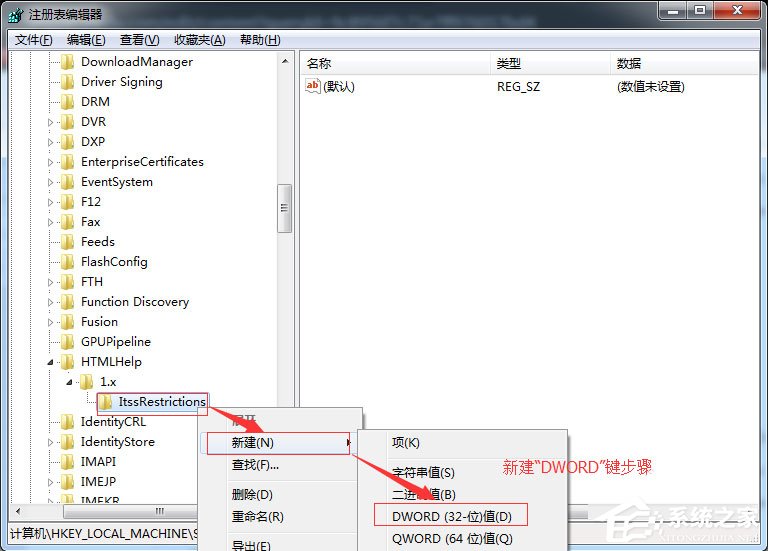 Win7系统CHM打不开怎么办？Win7系统CHM打不开的解决方法