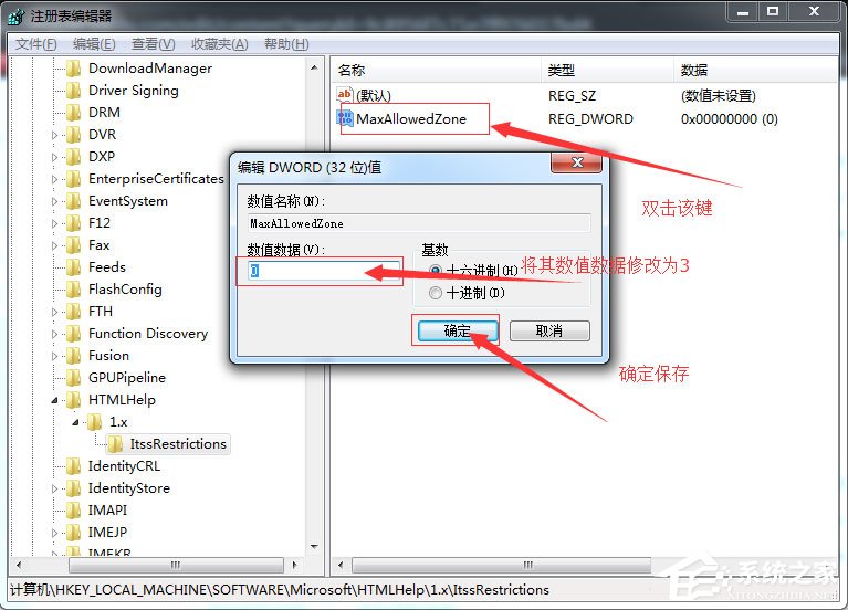 Win7系统CHM打不开怎么办？Win7系统CHM打不开的解决方法