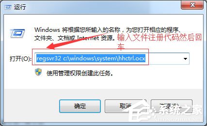 Win7系统CHM打不开怎么办？Win7系统CHM打不开的解决方法