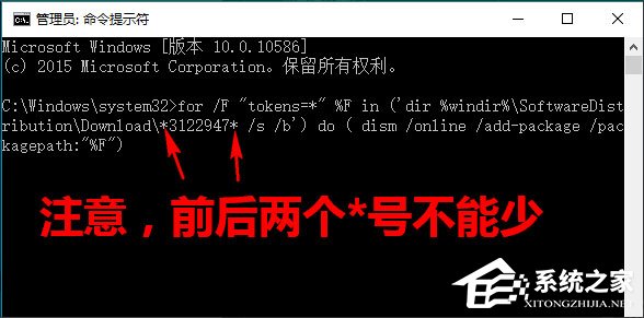 Win10更新失败提示0x80070643怎么解决？