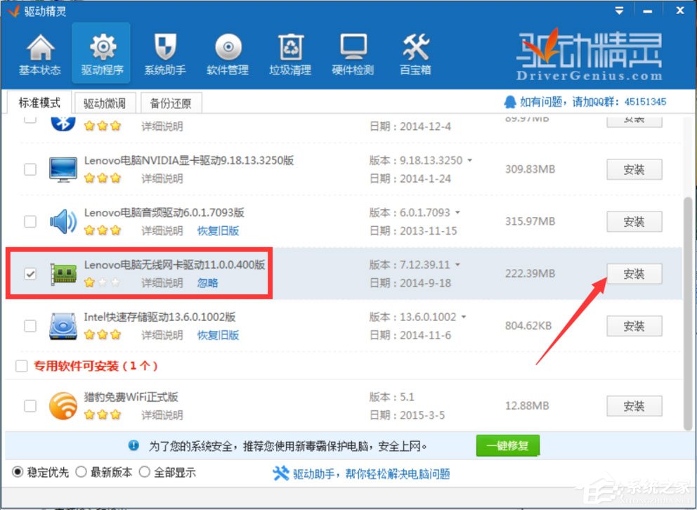 Win8笔记本无线网络不可用的解决方法