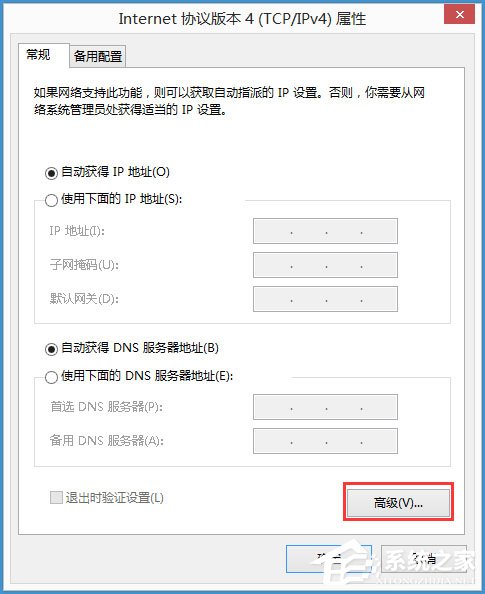 Win8系统如何禁用NetBIOS？Win8系统禁用NetBIOS的方法