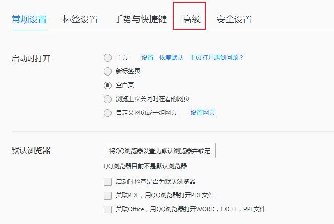 qq浏览器怎么禁用JS