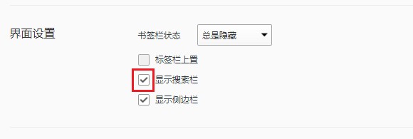 qq浏览器搜索栏在哪隐藏