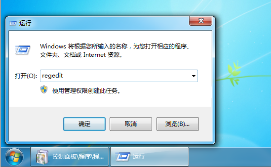 Win7右键新建菜单管理要如何设置