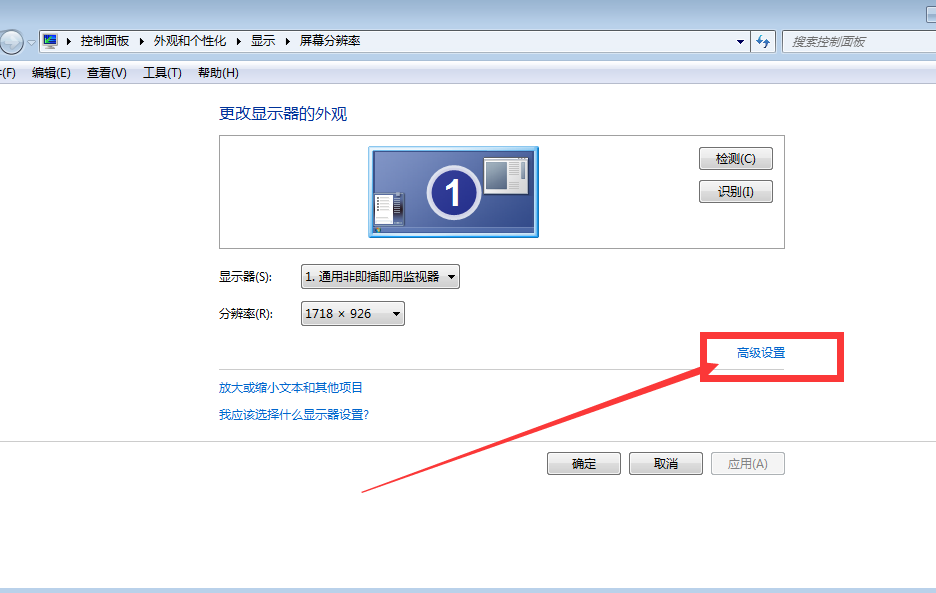 Win7硬件加速在哪？win7系统硬件加速设置