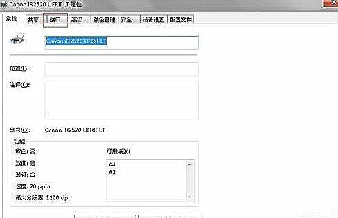 Win10系统更换网络后连不上网络打印机怎么办？