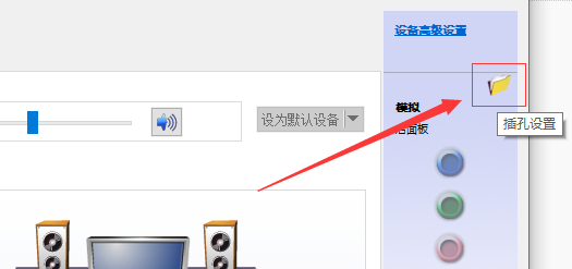 Win10外接音响没声音怎么处理？