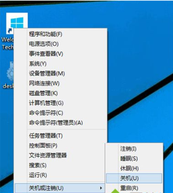 Win10关机快捷键都有哪些？Win10关机快捷键教学