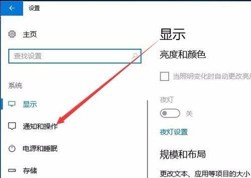 Win10系统通知中心怎么永久关闭广告？