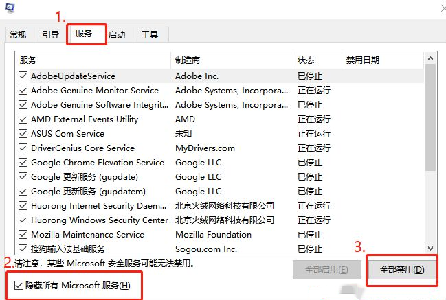 小编教你Win10无法终止进程拒绝访问怎么办？