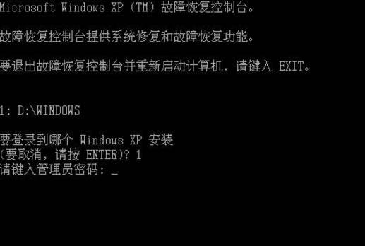 WinXP的故障恢复控制台要怎么进入？WinXP故障恢复控制台进入方法