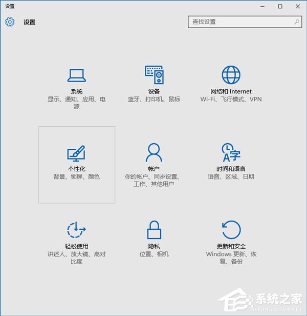 Win10系统如何更改任务栏颜色？Win10系统更改任务栏颜色的方法