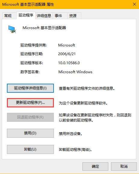 Win10无法调整分辨率显示灰色怎么解决？Win10无法调整分辨率显示灰色解决方法