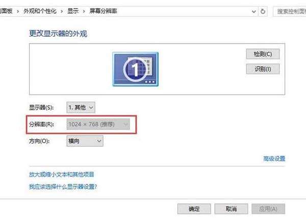 Win10无法调整分辨率显示灰色怎么解决？Win10无法调整分辨率显示灰色解决方法
