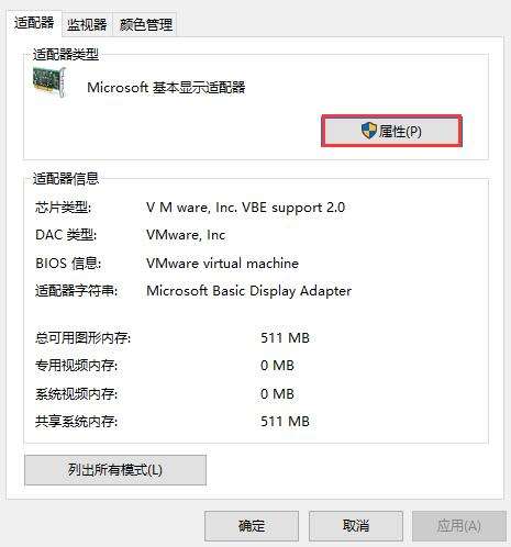 Win10无法调整分辨率显示灰色怎么解决？Win10无法调整分辨率显示灰色解决方法