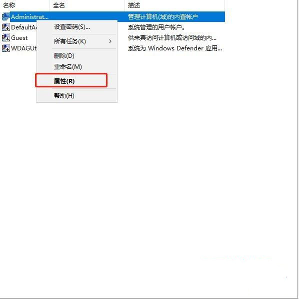 Win10怎么删除多个管理员账户？w10管理员账户删除