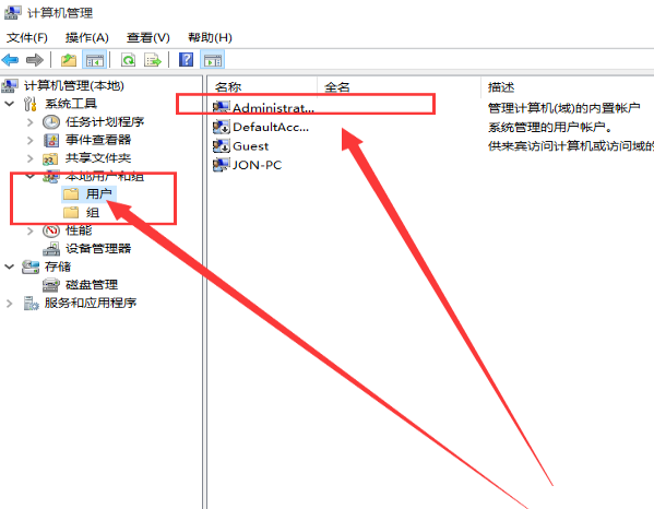 Win10管理员权限开启方法