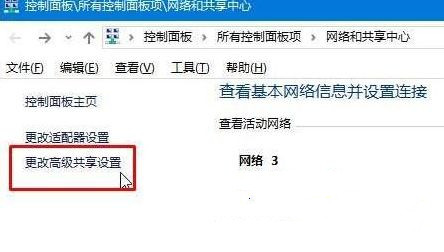 教你Win10专业版无法创建家庭组怎么办？