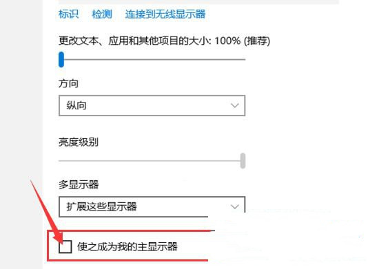 Win10主显示器在右边怎么设置？win10主显示器设置