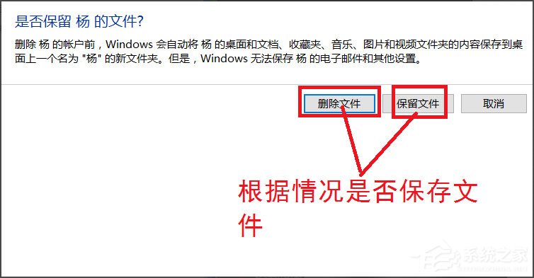 Win10系统如何删除账户？Win10系统删除账户的方法